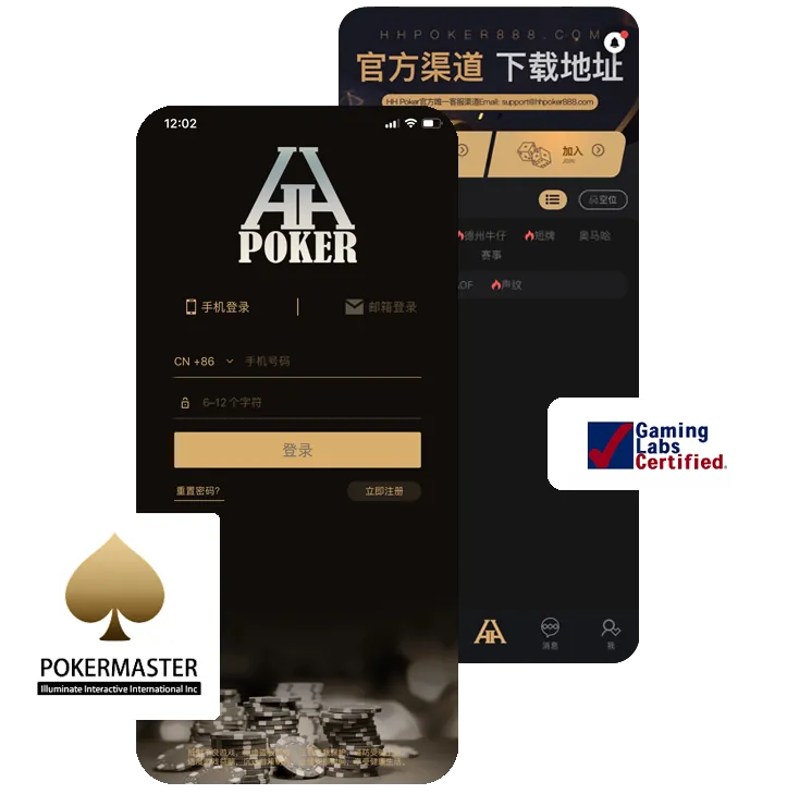 德扑圈下载并安装